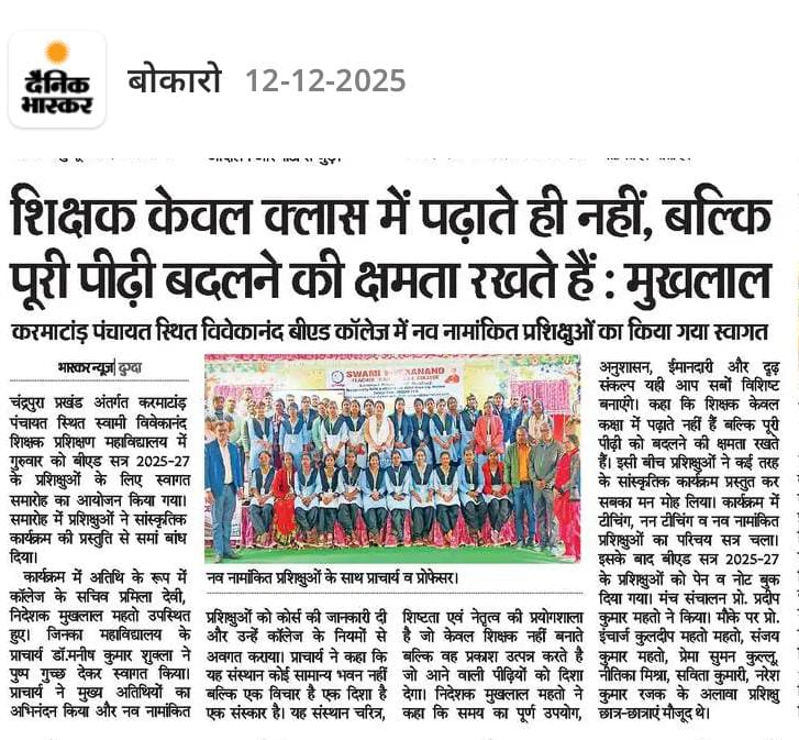 Welcome Ceremoney 2025-27